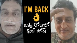 Actor Prudhvi Raj Complete Recovery From Sickness | Prudhvi Raj Latest Selfie Video | Daily Culture