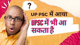 Imagining Questions from UPPSC for UPSC Prelims 2023