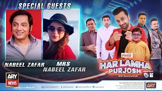 Har Lamha Purjosh | Mr. and Mrs. Nabeel Zafar | PSL 6 | 9th June 2021