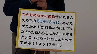 2020年4月12日㈰イースター礼拝メッセージ