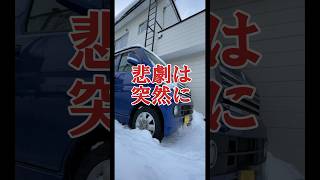 大雪の札幌で朝イチの悲劇。#大雪#スタック#脱出