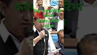 विश्व प्रकाशको निम्तो रबिलाई ....#shortvideo #primeminister #parliamentofnepal #parliament