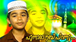 പുന്നാരാ നബി പിറന്നു... | Mappila Album Song | Muslim Devotional Songs Malayalam