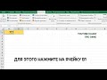 Округление в excel Как округлить число в excel