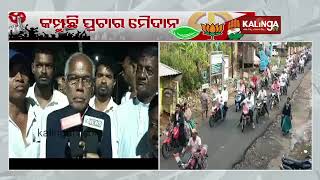 2024 Elections: Congress shows strength in Kandhamal, conducts bike rally in G Udayagiri | KalingaTV