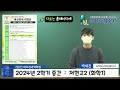 일산 네오젠과학학원 저현고 2024년 2학기 중간고사 화학 내신분석 박세진 선생