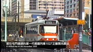 [991105] 前往屯門碼頭的第一代輕鐵列車1027正離開兆麟站