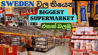 Sweden වල තියෙන Biggest Supermarket ඵකක් බලමුද? 250m long..