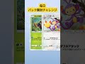 【ポケポケ】毎日 パック開封チャレンジ【55】 ポケポケ ポケモンカード ポケカ開封動画 ポケモン ポケポケ開封チャレンジ pokemon ミセスグリーンアップル