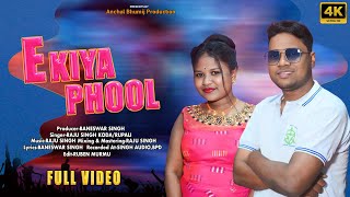 E Kiyan Full !!New Romantic Bhumij Song! Raju Singh ! Rupali Hembram ! Baneswar Singh !