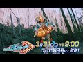 【仮面ライダーガッチャード】第29話予告「この村は泣いている」