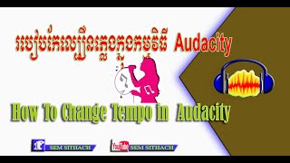 Audacity: How to change tempo in audacity,របៀបប្តូរចង្វាក់លៀនឬយឺតក្នុង Audacity,@semsithach9244