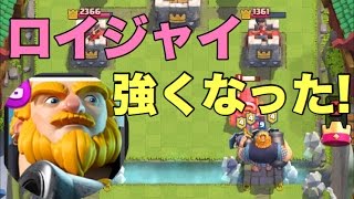 【旦那のクラロワ実況】ロイジャイの時代が来る！Tommyさんとバトってみた【Clash Royale】