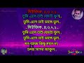 Hawa Megh Saraye  Karaoke With Lyrics _ হাওয়া মেঘ সরায়ে _কারাওকে লিরিক্স _ Kishore Kumar