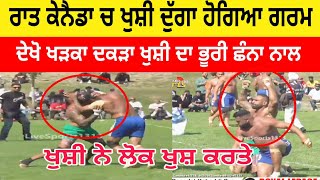 ਰਾਤ ਕੇਨੈਡਾ ਚ ਖੁਸ਼ੀ ਦੁੱਗਾ ਹੋਗਿਆ ਗਰਮ | canada kabaddi match live 2024 | kabaddi live | canada kabaddi