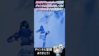 [フォートナイト]敵は透明メダル持ち！雪山は特に見にくいって！#shorts#ゼロビルド#リロード