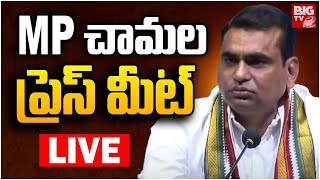 MP Chamala Kiran Reddy Press Meet : MP చామల ప్రెస్ మీట్ | BIGTV LIVE