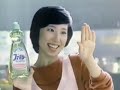 commercial of the dishwasher liquid detergent family fresh japan 1982