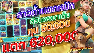 สล็อตแตกง่าย สล็อต สล็อตทุนน้อย สล็อตเว็บตรง  สล็อต2024 สล็อตวอเลท สล็อต คาปิบาร่า capybara jones