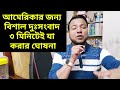 আমেরিকার জন্য বিশাল দুঃসংবাদ ৩ মিনিটেই যা করার ঘোষনা পুতিনের পুতিন রাশিয়া আমেরিকা