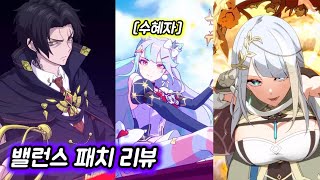 [에픽세븐] 낭만의 부활!! 잔비 상향 리뷰