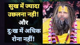 सावधान! हर परिस्थिती में शान्त रेहना सीखिए। shri hit premanand maharaj ji l @shyama_juu