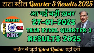 Tata Steel Latest News | Tata Steel Share News Today | Tata Steel Share Latest News