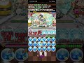 【パズドラ】 お正月チャレンジ！ チャレンジ5 東雲の霊央神・カミムスビ x 情愛の聖舶神・ノア