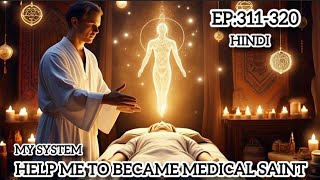 Ep:311-320 BECAME MEDICAL SAINT IINovel explain in Hindi #anime #marvel #magic#power #fantasy #hindi