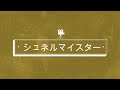 【安田記念】シュネルマイスター！Ｇ1制覇で勢い最上のチャレンジャー！全レースピックアップ！