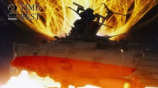 【宇宙戦艦ヤマト 2202】From Yamato With Love