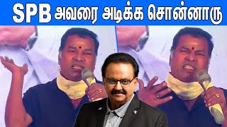 SPB பற்றி தெரியாத பல விஷயங்கள் : Actor Mayilsamy Emotional Speech About SPB | SP Balasubramanyam