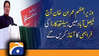 Breaking News: PM Imran Khan to visit Faisalabad today | Sehat Card scheme | 09th February 2022