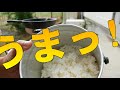 美味い飯ごう炊飯！逆さにして蒸らすのは間違い⁉