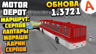 ОБНОВА 1.3721 - Самый Длинный Маршрут - Motor Depot (мобильные игры)