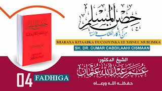 Kitaabka Xisnul Muslim  | Fadhiga 04┇𝐒𝐡. 𝐃𝐫. 𝐂𝐮𝐦𝐚𝐫 𝐂𝐚𝐛𝐝𝐢𝐥𝐚𝐚𝐡𝐢 𝐂𝐢𝐬𝐦𝐚𝐚𝐧 (حفظه الله)