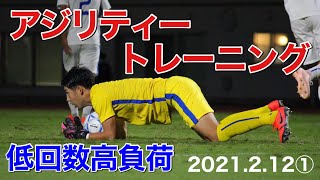 【桐蔭横浜大学サッカー部】GKトレーニング　2021.2.12①