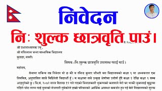 निवेदन लेखन । Writing Application letter। Nibedan in Nepali