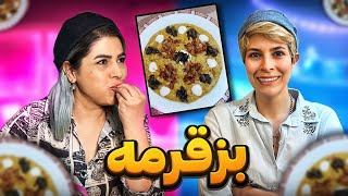 بزقرمه غذای اصیل کرمانی با مژده