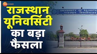 Rajasthan University : राजस्थान यूनिवर्सिटी का बड़ा फैसला, ऑनलाइन होगी राजस्थान यूनिवर्सिटी