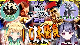 【スト６】はじめての格ゲー【JP Vtuber】VS緑魔キャロライン【セルフ受肉】