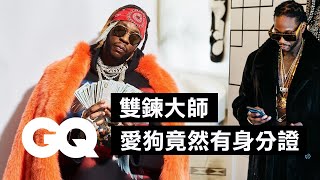 雙鍊大師2Chainz梳子是從女兒那「偷來的」！10 Things 2 Chainz Can't Live Without （中字版）｜明星的10件私物｜GQ Taiwan