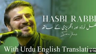 Sami Yusuf hasbi Rabbi( with Urdu English translation)