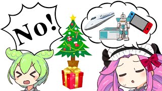 絶対にクリスマスに欲しいプレゼントを聞くメイドVS天才小学生ずんだもん【VOICEVOX劇場】