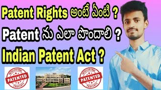 Patent Rights | How to apply for patent | Indian Patent Act | in telugu | sravani anil