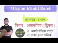 घड्याळ ट्रिक्स भाग 02 clock yj academy maths yj academy reasoning yj academy papers