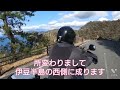 山梨 伊豆へキャンプツーリング。2日目編　絶景ツーリングコース