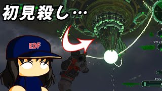 【地球防衛軍6】#16 マザーシップ襲来！人類滅亡待ったなし！？【ドローン襲来 ゆっくり実況】