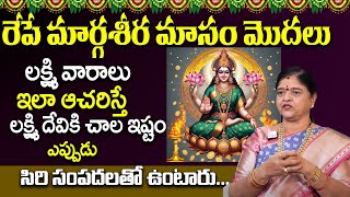 Kalpavalli - మార్గశిర మాసం విశిష్టత || Importance \u0026 Significance of Margasira Masam || SumanTV Prime