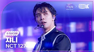 [K-Fancam] 엔시티 127 쟈니 직캠 '영웅 (英雄Kick It) + 삐그덕 (Walk)' (NCT 127 JOHNNY) @뮤직뱅크 글로벌 페스티벌 241220